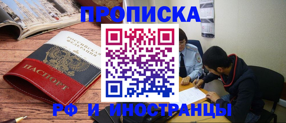 прописка для военкомата в Лисках