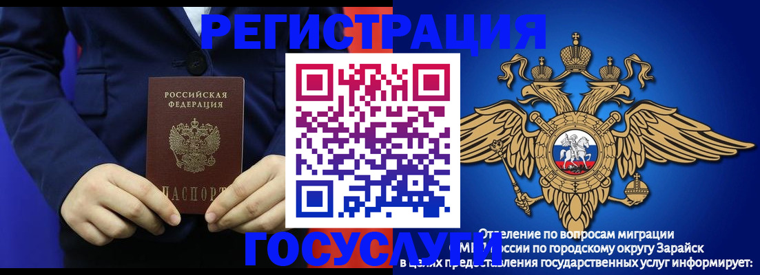 временная регистрация для всех в Лисках